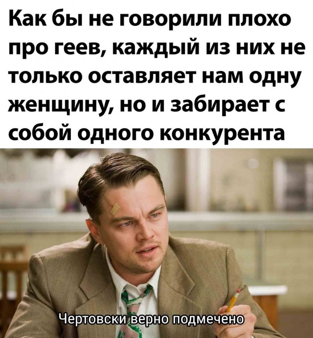 Немного мемчиков. Для взрослых 18+. Часть 11