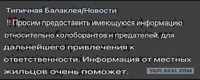 Ситуация в Балаклее