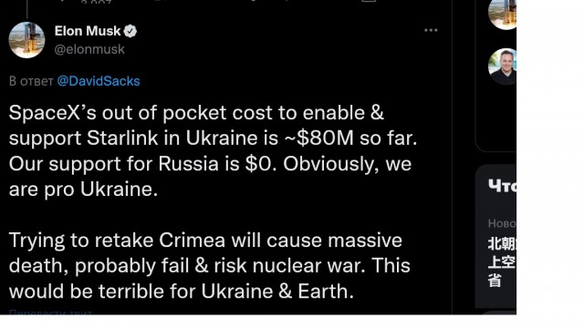 Илон Маск признал Крым российским, а также сделал ряд довольно необычных заявлений относительно формулы мира между Украиной и Россией