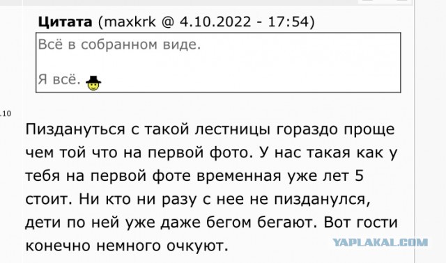 Поворотная лестница гусиный шаг, сделай сам