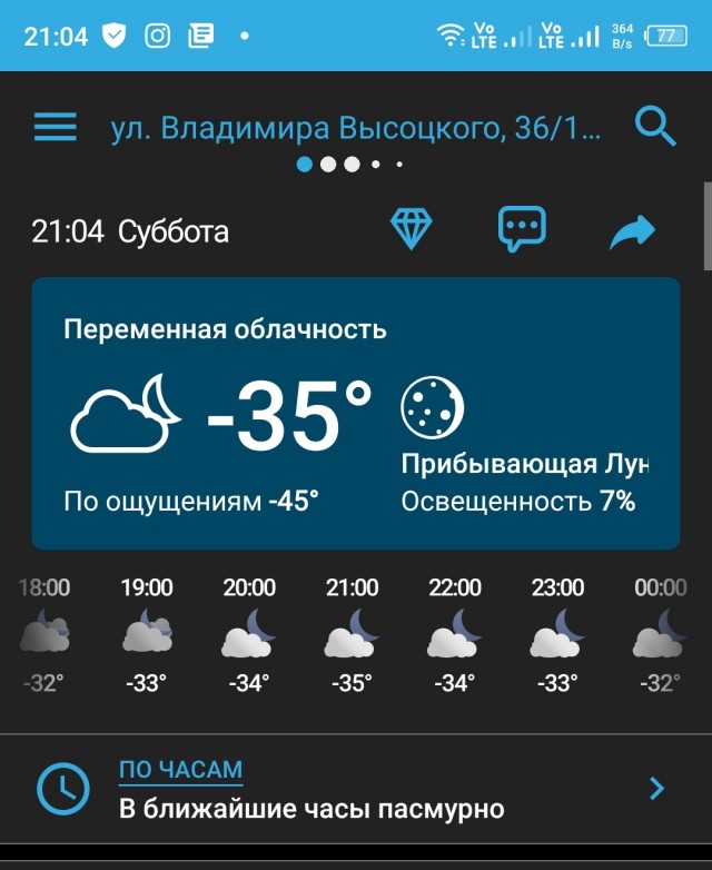 Давно вроде не было... А что у вас за окном