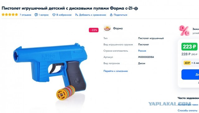 Купил сыну игрушку