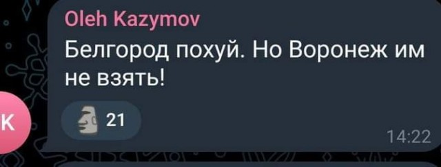 Взрывы прозвучали в центре Белгорода
