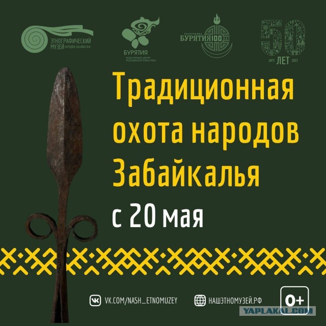 В Этнографическом музее открылась выставка «Традиционная охота народов Забайкалья»