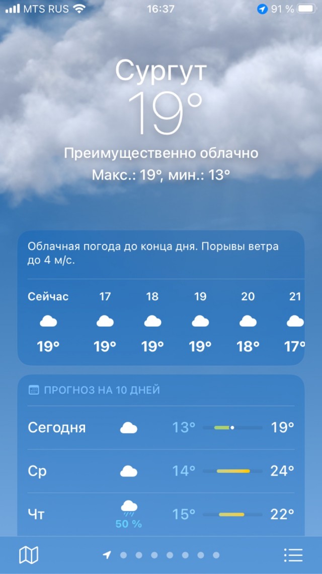 В Уфе нонче 39°С