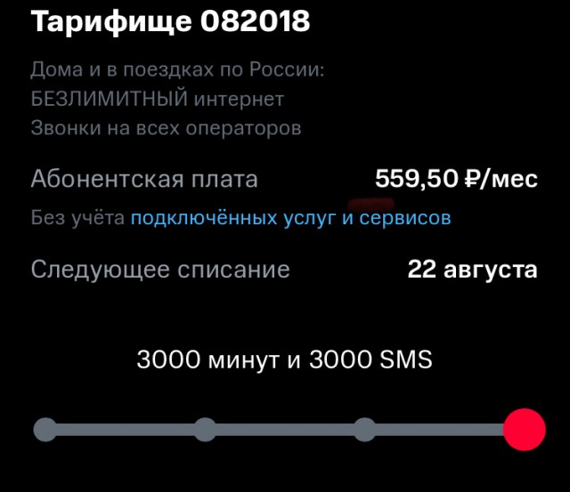 Старые клиенты идут на...