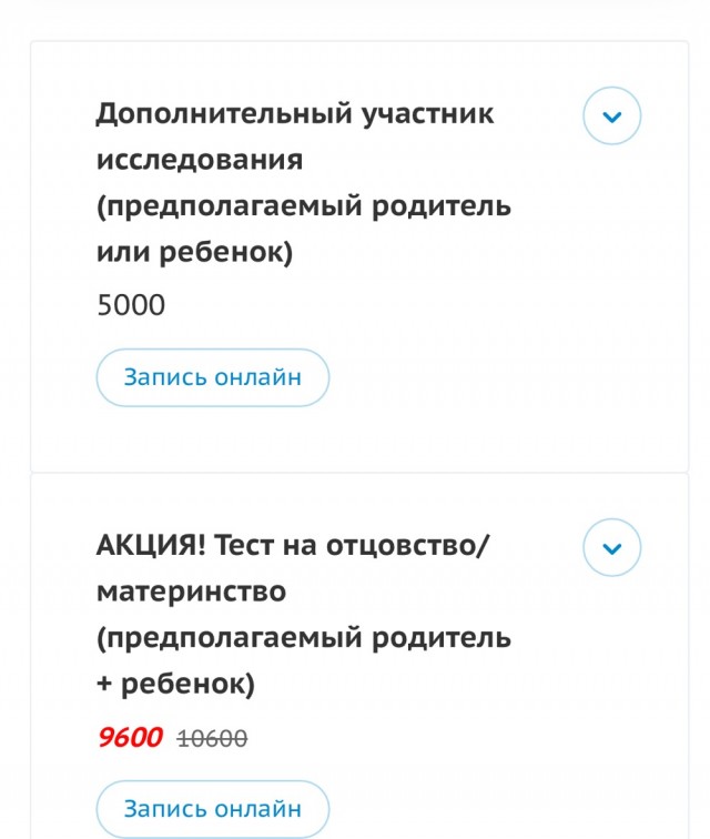 Почему так?