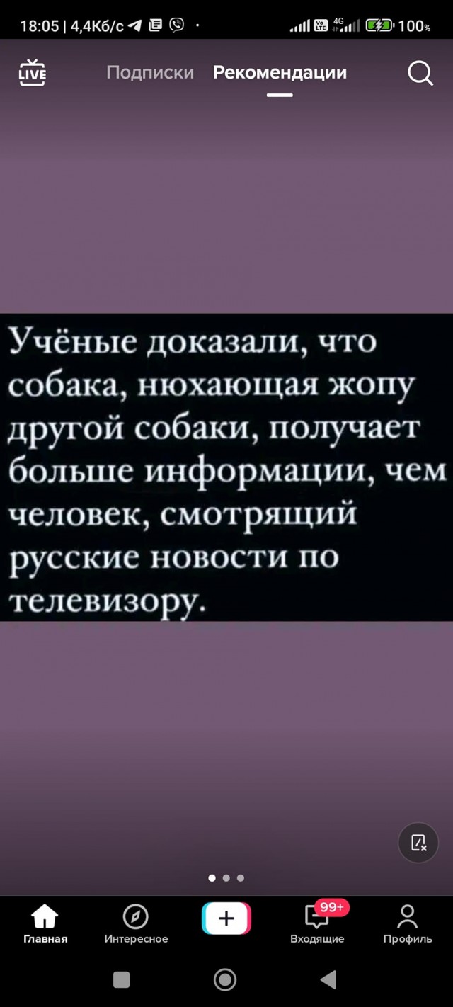 Это другое, это кошерные дикари...