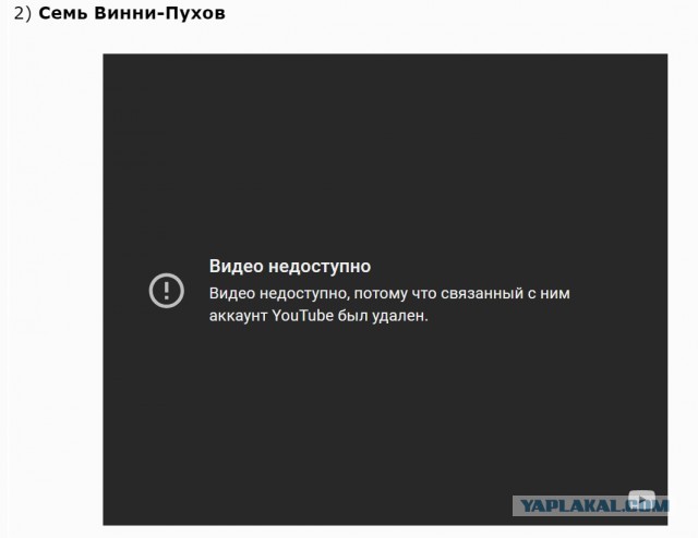 Буревестник и семь винни-пухов (мультики)