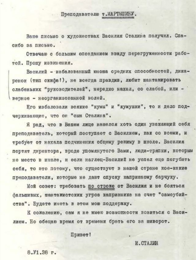 И.В. Сталин (1952г.)