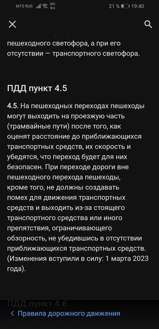 Еще одна жертва наушников