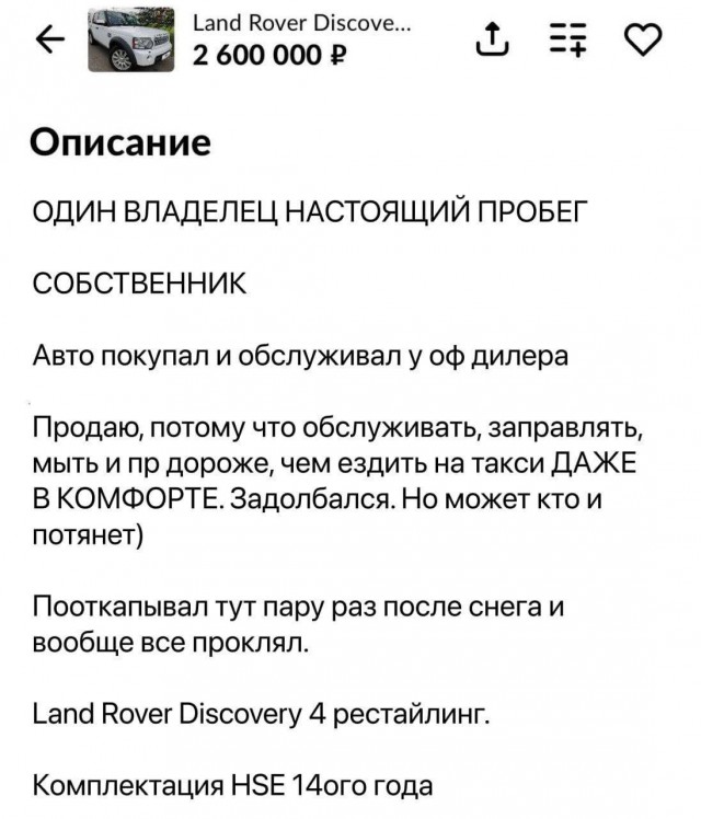 «Задолбался»