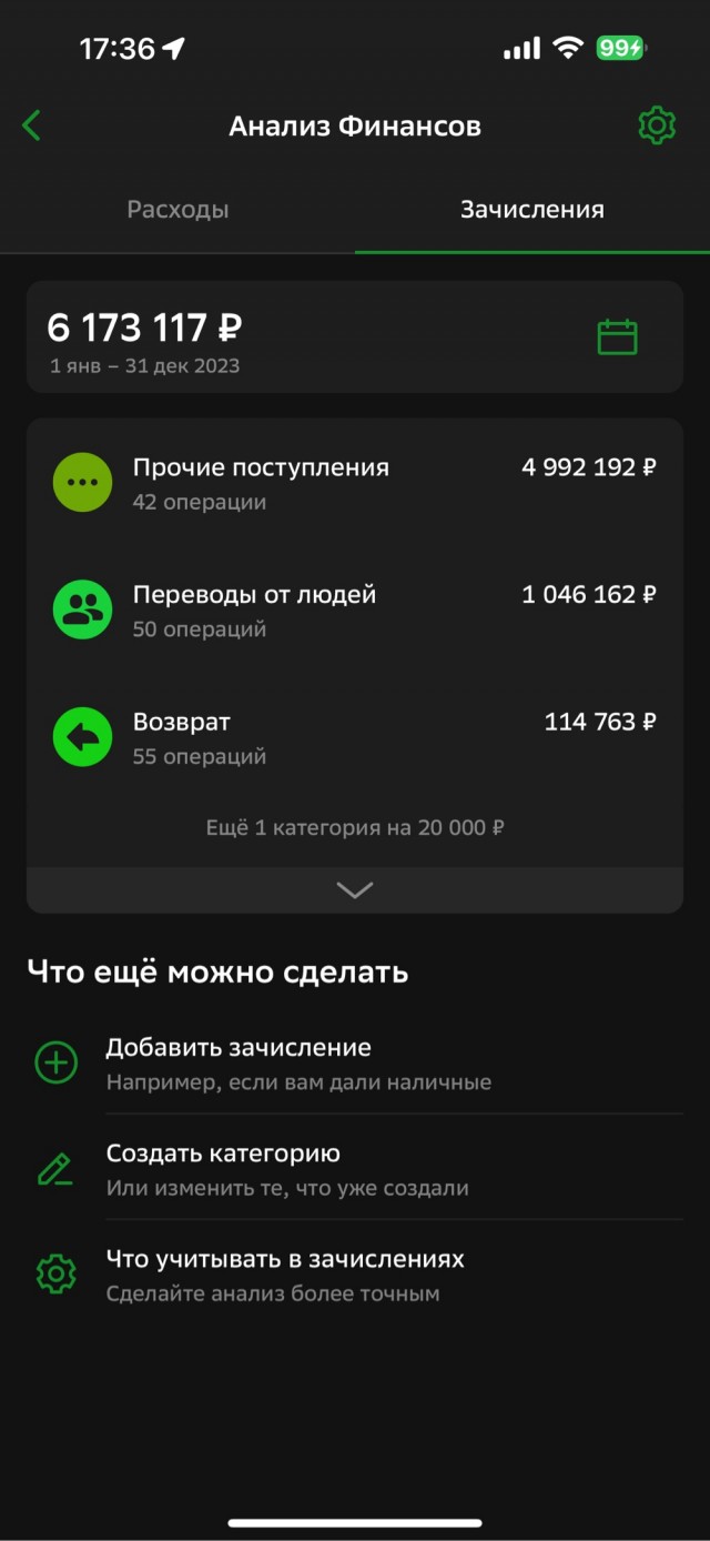 Как я НЕ попал
