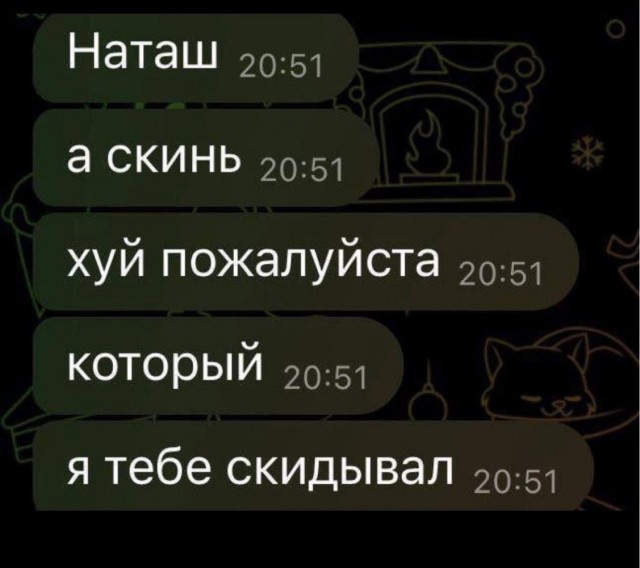 Котики, панки и дестрой