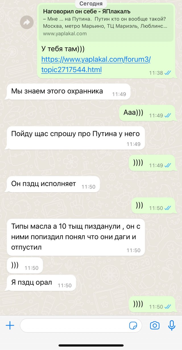 Наговорил он себе