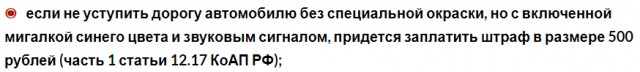 Г@вно с мигалкой