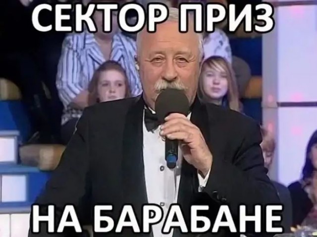 Ваш выигрыш!