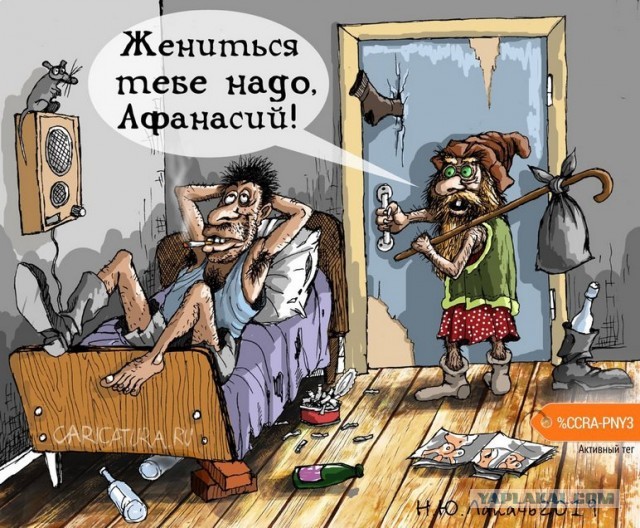 Почему мужчина начинает дико бухать, как только уезжает жена