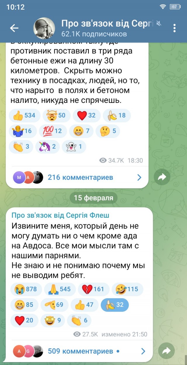 Поступает информация с Авдеевки:  В оперативное окружения попало от 3000 до 6000 бойцов ВСУ
