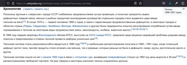 Воспоминания о колбасе из СССР