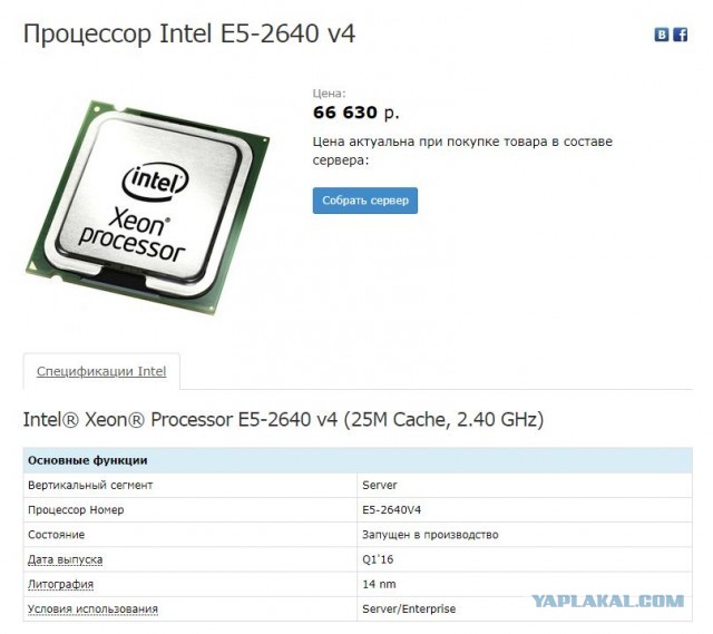 Intel продала свой крупнейший офис в России