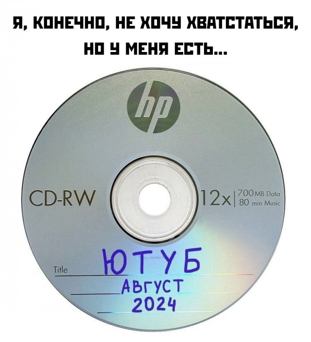 Весёлый полтишок 13.08.24