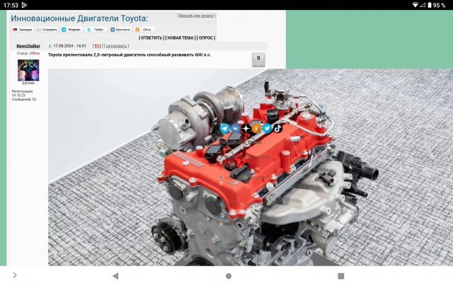 Инновационные Двигатели Toyota