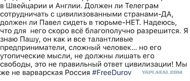Тиньков оправдал арест Дурова.