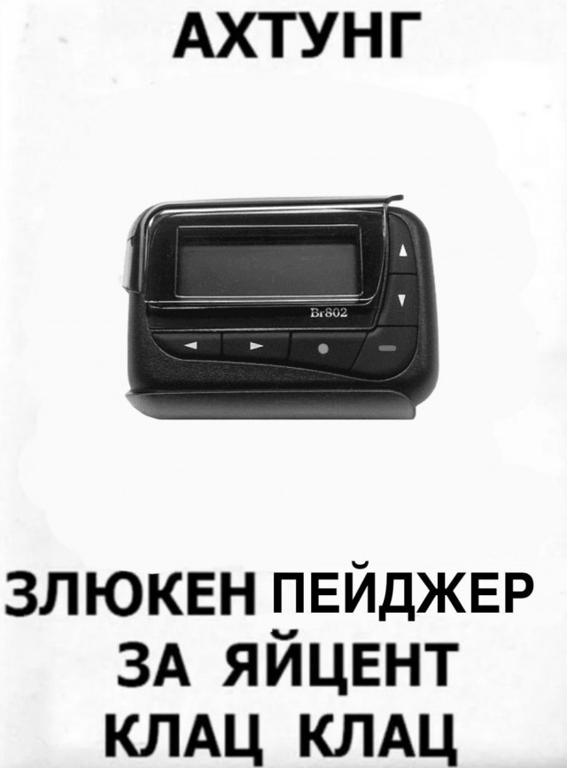 Израиль провел кибератаку на членов «Хезболлы» дистанционно взорвав все их пейджеры