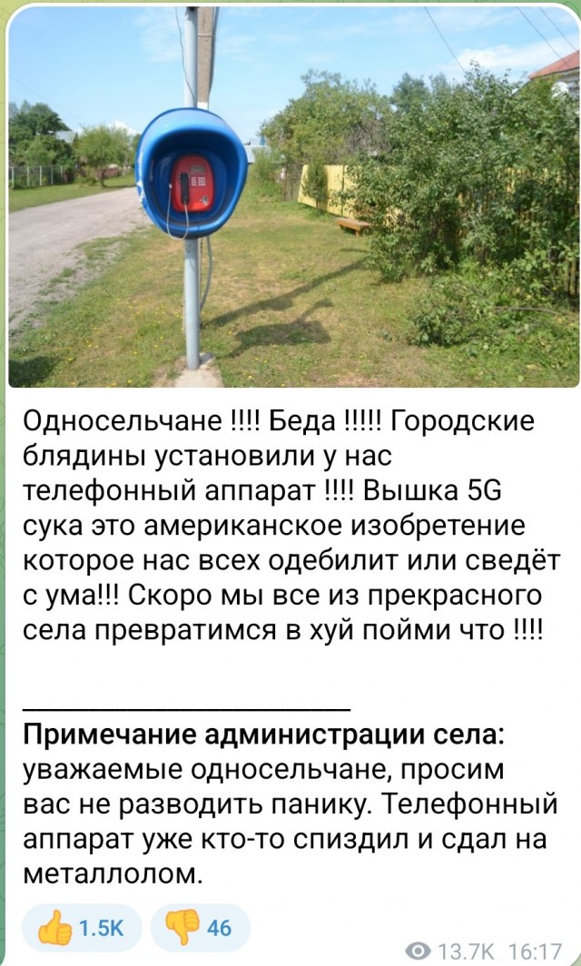 Про Пездово