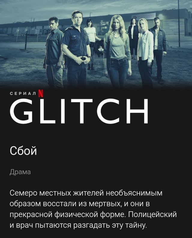 Малоизвестные мистические мини-сериалы