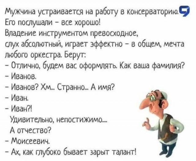 А вы знали?