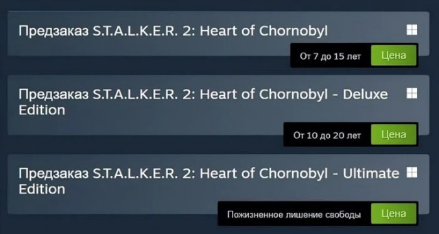 Покупка игры S.T.A.L.K.E.R. 2 в России может повлечь тюремный срок?