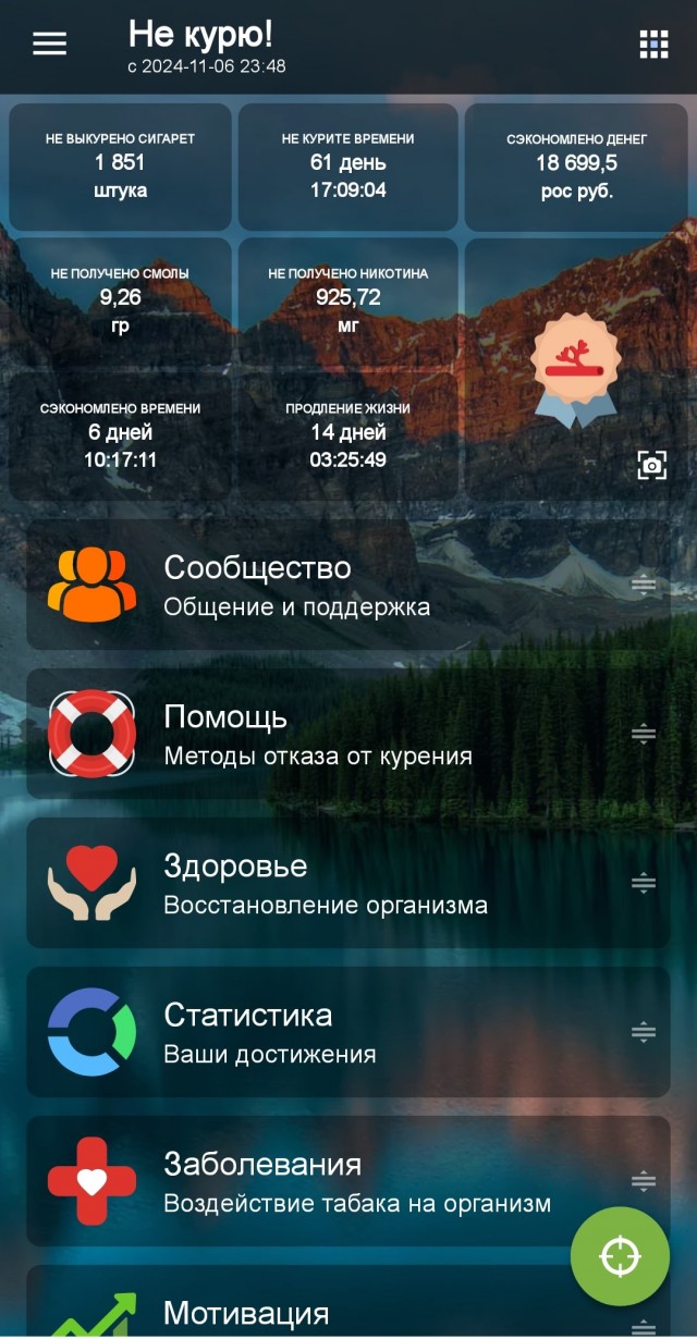 Как я бросил курить