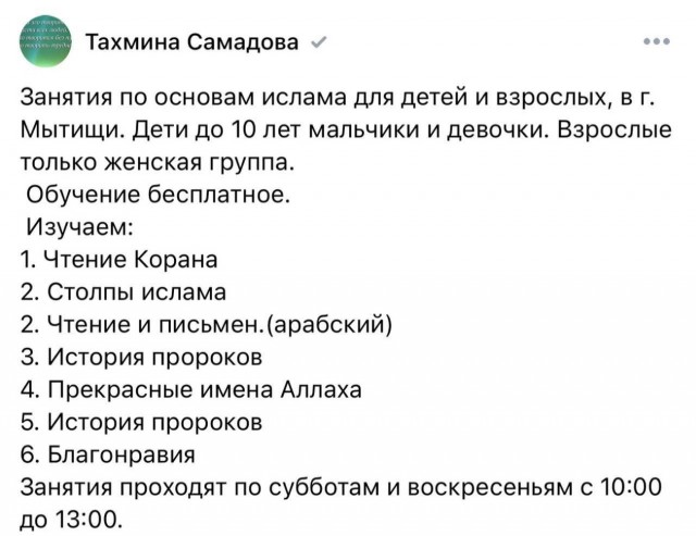 Собственно чем занимается получившая квартиру семья Самадовых в Мытищах