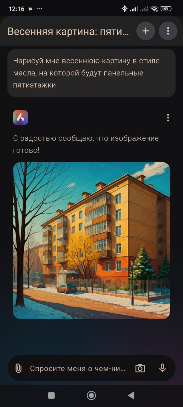 Нейросеть рисует, и рассуждает