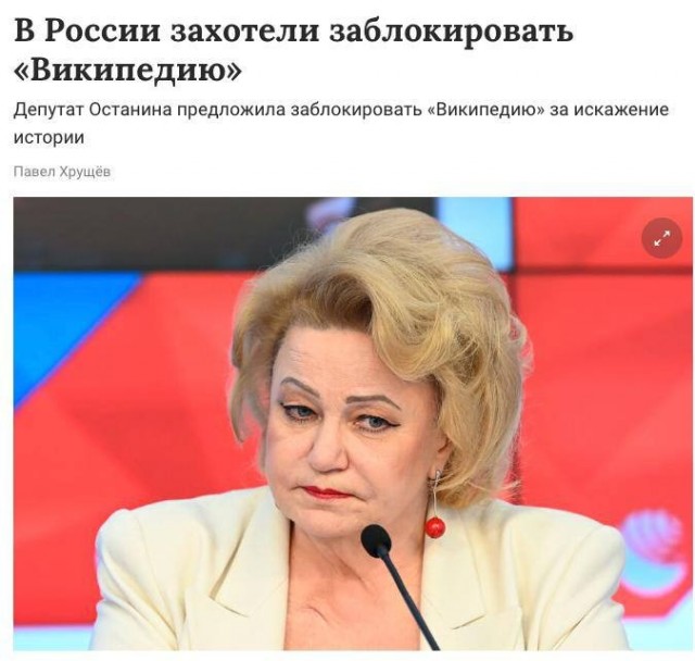 В Госдуме предложили рассмотреть вопрос о блокировке Википедии