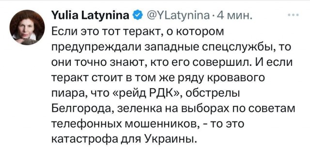Что случилось с Латыниной?