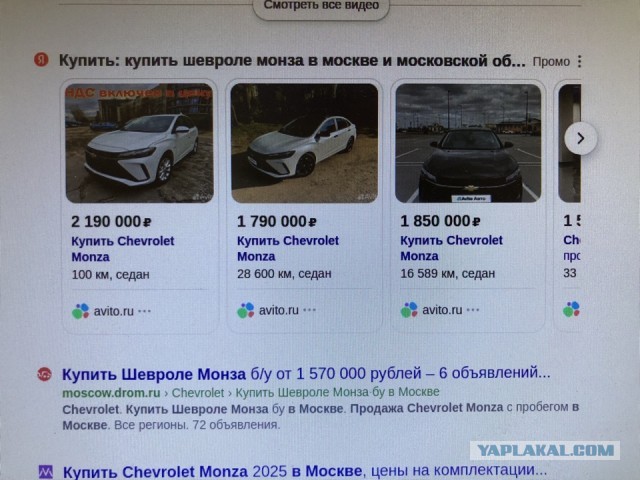 Дешевле Весты: В Россию привезли новый седан Chevrolet Monza за 1,5 млн. рублей
