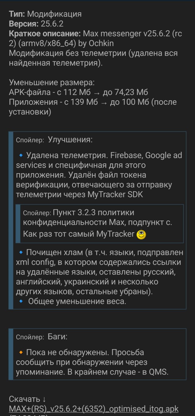 Срочно запретить СМС и телефоны