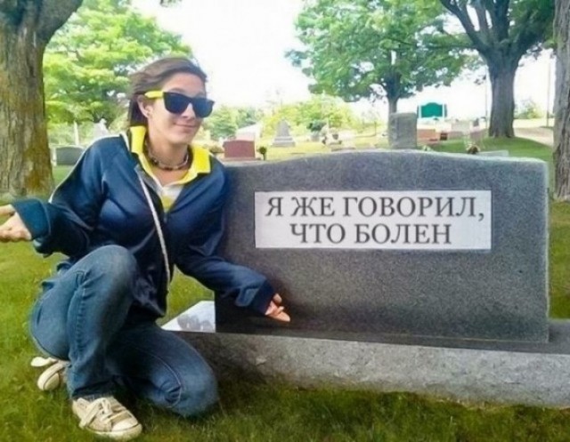 - А вы точно доктор?⁠⁠