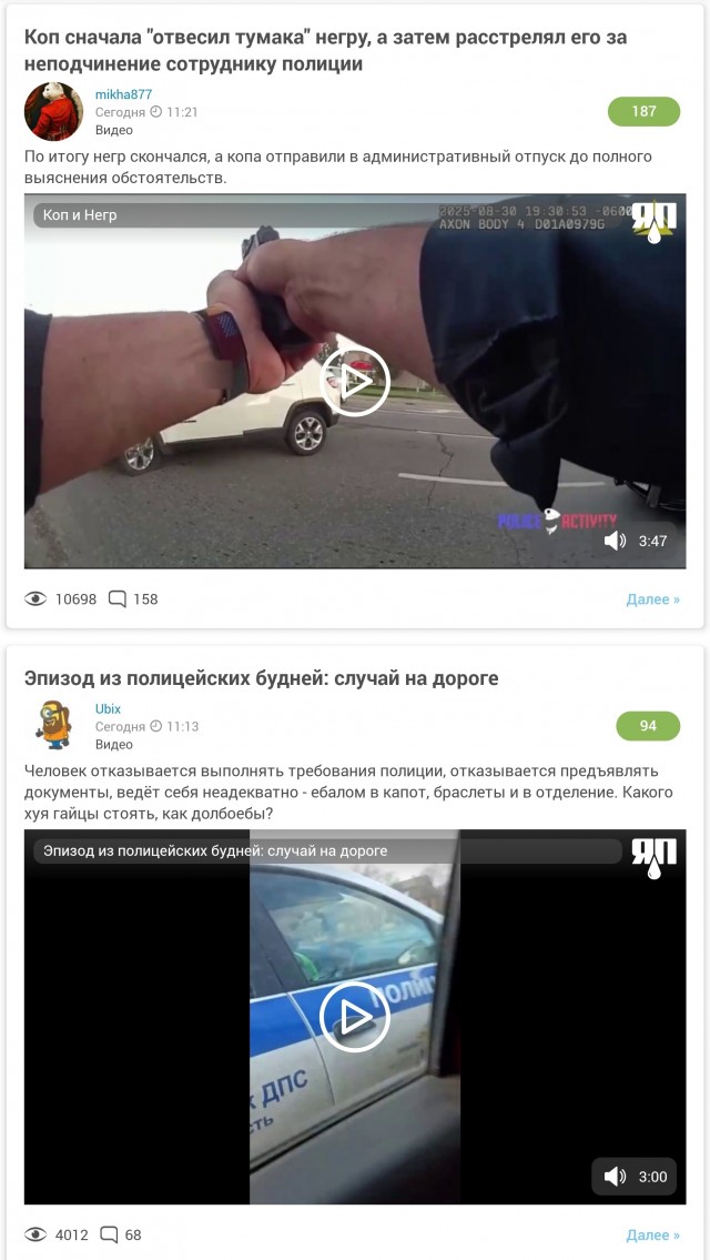 "Бандиты пираты разбойники!" (это про ГИБДД)