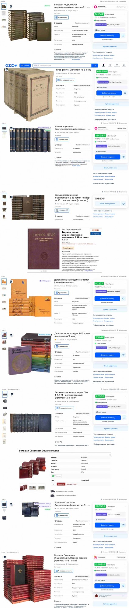 Книжные полки с книгами