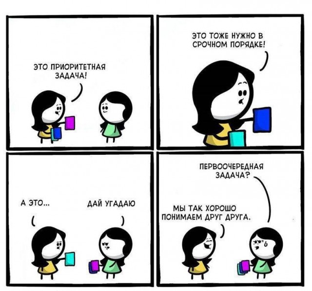 Не ленитесь!
