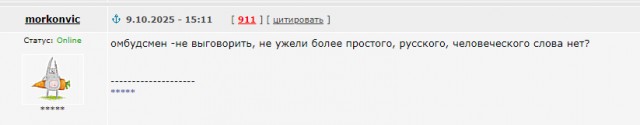 Детский омбудсмен Подмосковья предложила приравнять зацепинг к экстремизму