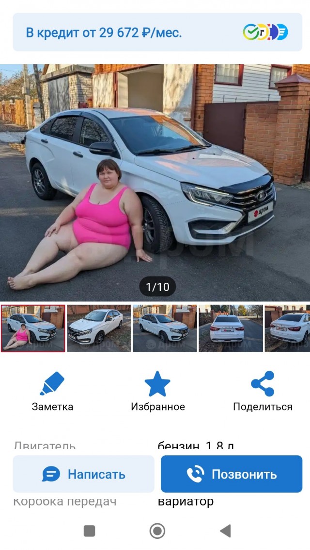 Способ привлечь мужское внимание
