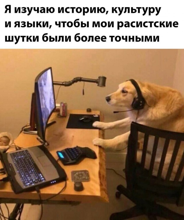 Околонаучный дегрономикон