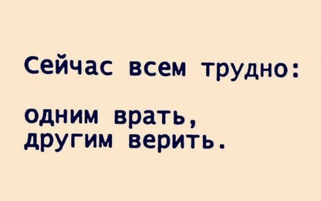 Поляк и чех встретились в России