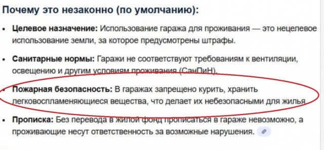 Россияне из-за жилищного кризиса начали переезжать в гаражи