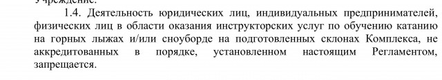 На горнолыжном склоне Кант в Москве сотрудники напали на посетителя
